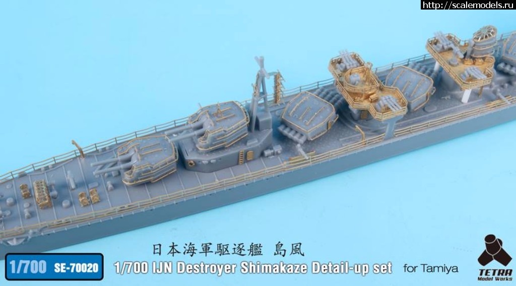 1510581244_23517522_1731954996838148_546441834261363211_n.jpg :  Tetra Model Works 1/700 IJN Destroyer Shimakaze Detail-up Set  