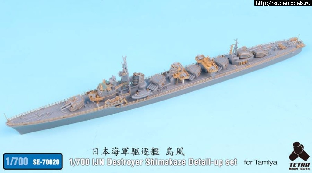 1510581244_23517638_1731954906838157_38104017234453107_n.jpg :  Tetra Model Works 1/700 IJN Destroyer Shimakaze Detail-up Set  