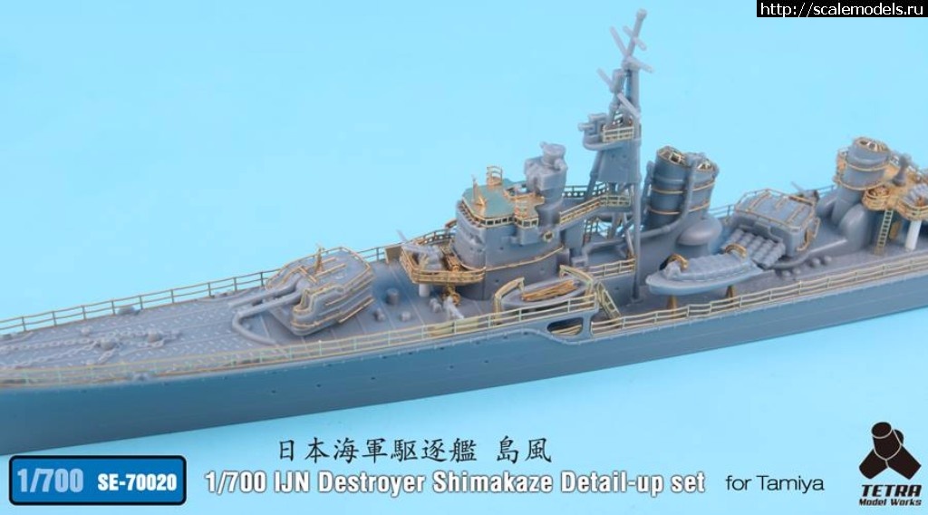 1510581245_23517719_1731954926838155_3213851866959663737_n.jpg :  Tetra Model Works 1/700 IJN Destroyer Shimakaze Detail-up Set  