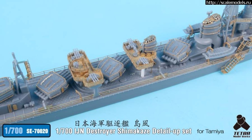 1510581246_23517958_1731954970171484_3375184374220498610_n.jpg :  Tetra Model Works 1/700 IJN Destroyer Shimakaze Detail-up Set  