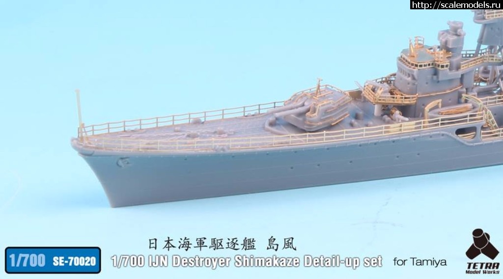 1510581247_23519340_1731954866838161_5046609419059211470_n.jpg :  Tetra Model Works 1/700 IJN Destroyer Shimakaze Detail-up Set  