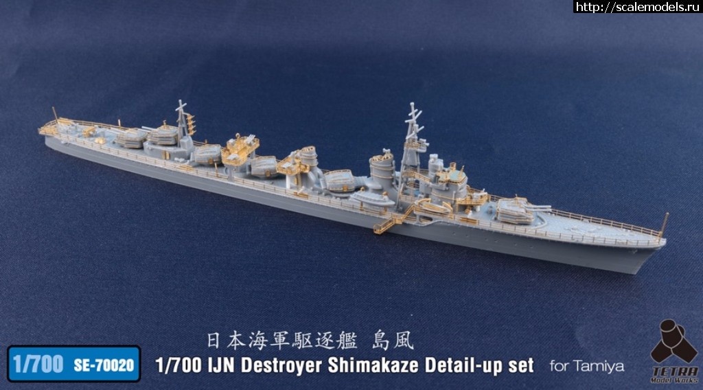 1510581247_23559418_1731955050171476_4213648118755175638_n.jpg :  Tetra Model Works 1/700 IJN Destroyer Shimakaze Detail-up Set  