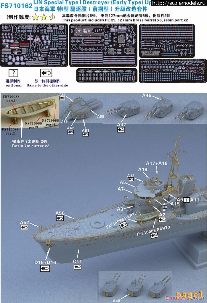 1510757081_10503168z.jpg :  Five Star Models 1/700 USS California 1945  IJN Fubuki-class destroyer (Early type)  