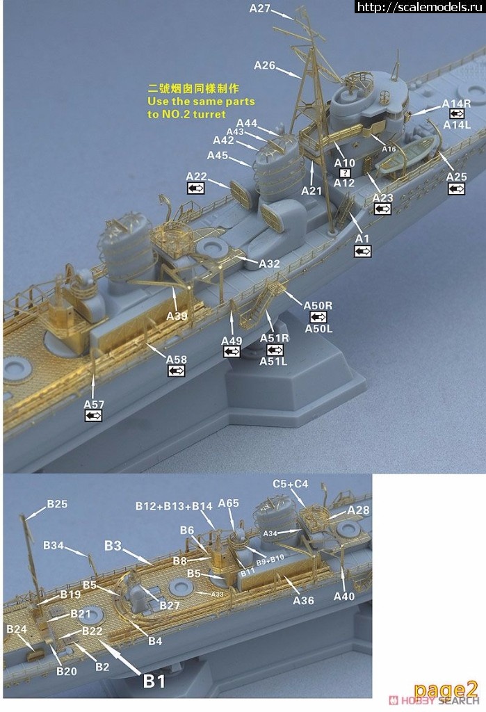 1510757081_10503168z2.jpg :  Five Star Models 1/700 USS California 1945  IJN Fubuki-class destroyer (Early type)  