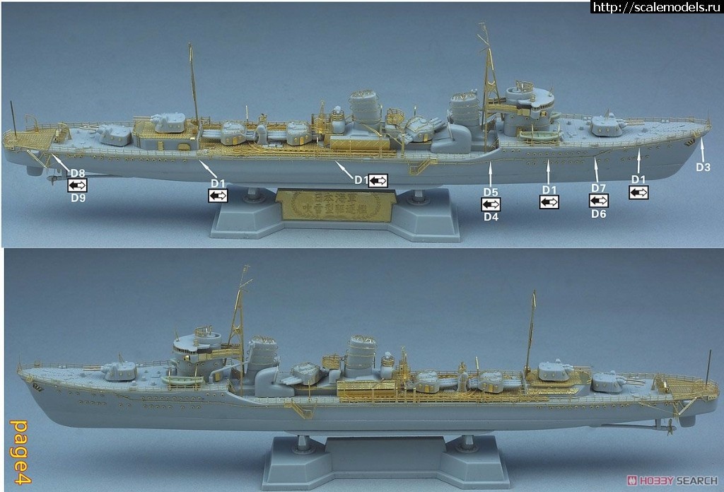 1510757083_10503168z4.jpg :  Five Star Models 1/700 USS California 1945  IJN Fubuki-class destroyer (Early type)  