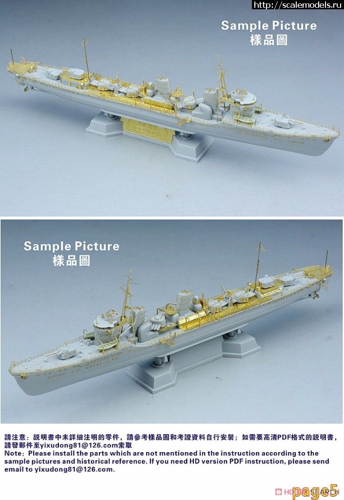 1510757083_10503168z5.jpg :  Five Star Models 1/700 USS California 1945  IJN Fubuki-class destroyer (Early type)  