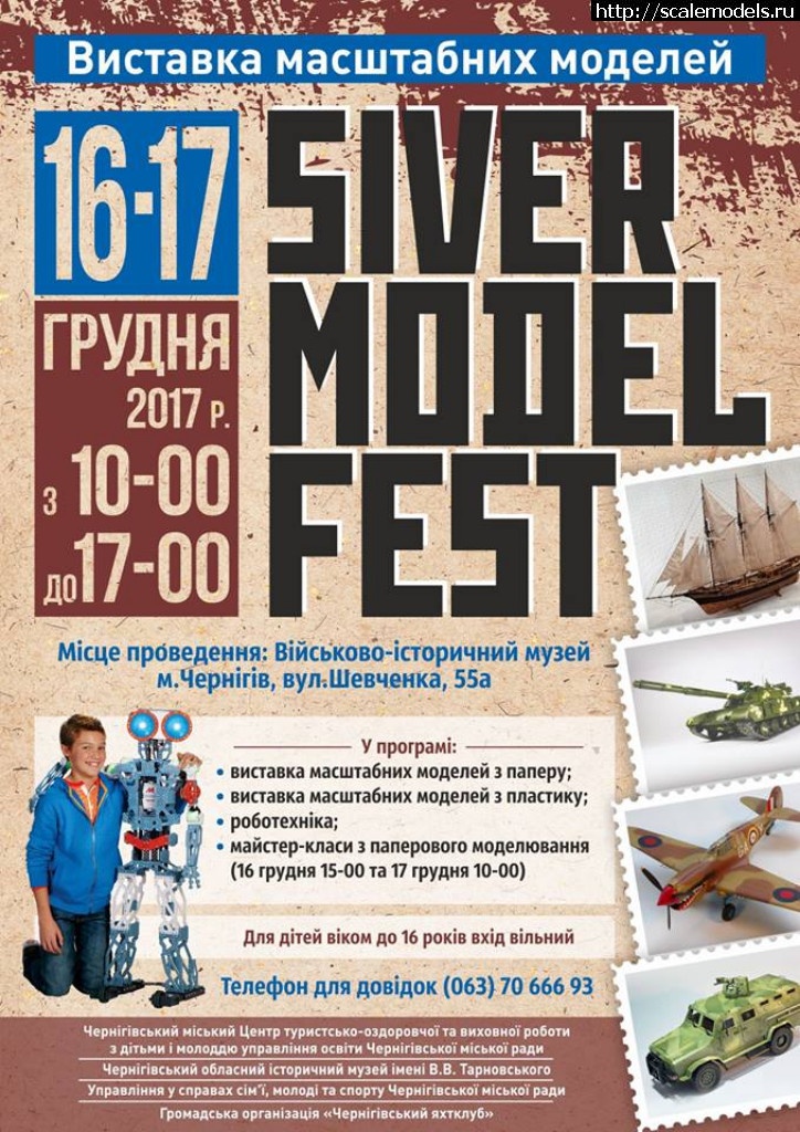 1510993879_banner.jpg :  "Siver Model Fest"  