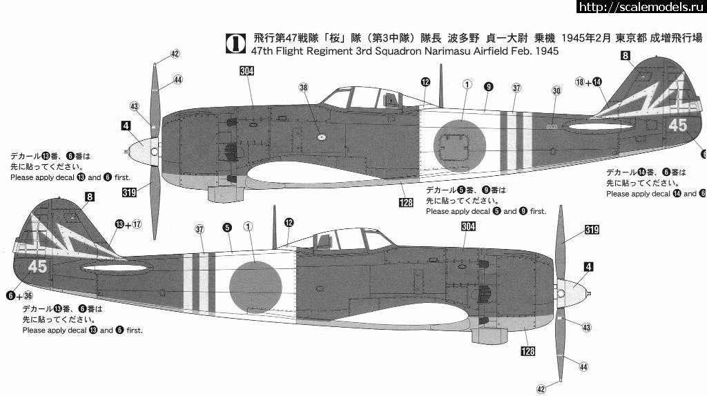 1511522946_14274358_1134906106589138_668366199_o.jpg : #1434234/  Nakajima Ki-84 Frank/Hayate  