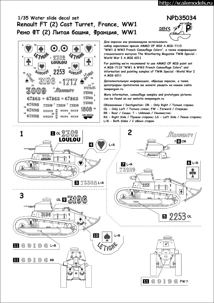 1511718907_35034-reno-ft-2---1.jpg : #1434746/ Renault FT-17 Meng 1/35 (TS-008  )  