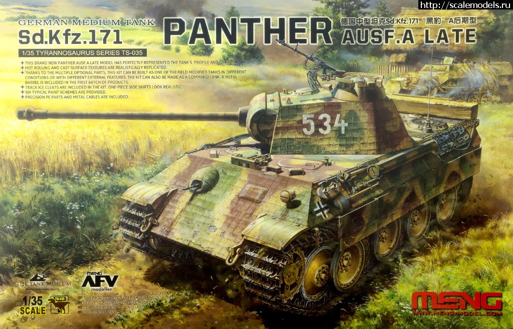 1511865691_Meng-Panther-A-Late-1.JPG :   Panther ausf. A Late  Meng 1/35   