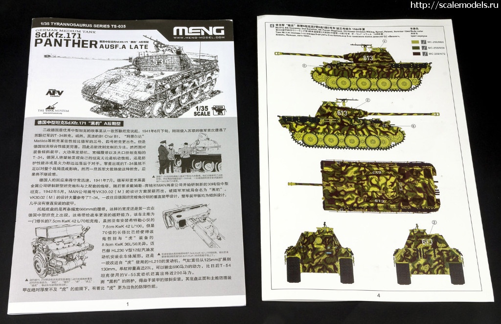 1511865707_Meng-Panther-A-Late-40.JPG :   Panther ausf. A Late  Meng 1/35   