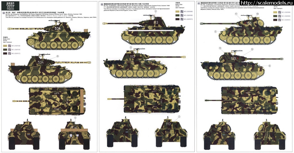 1511865708_Meng-Panther-A-Late-41.jpg :   Panther ausf. A Late  Meng 1/35   