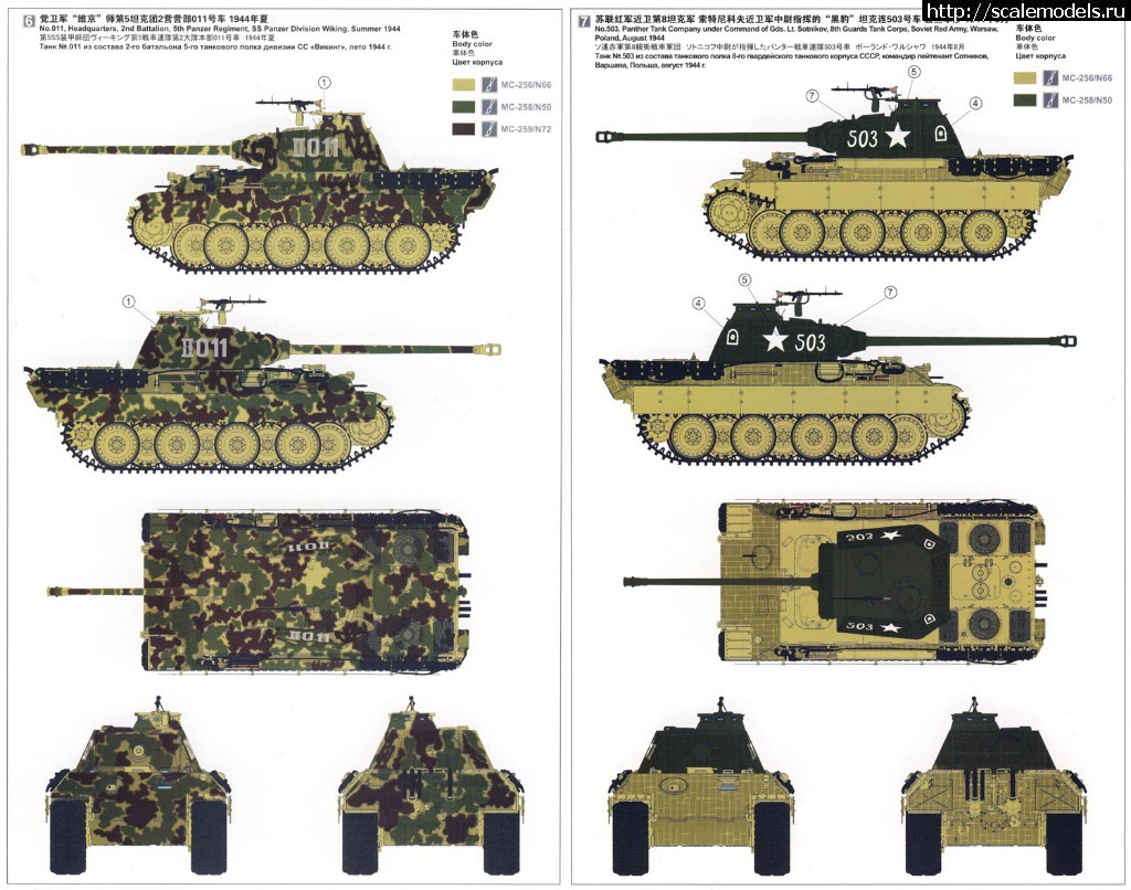 1511865710_Meng-Panther-A-Late-43.jpg :   Panther ausf. A Late  Meng 1/35   