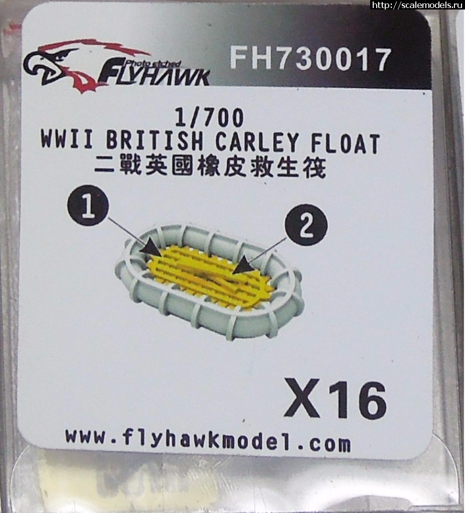 1511907043_FH730017A_enl.jpg : #1435302/  Rodney  Tamiya 1:700  