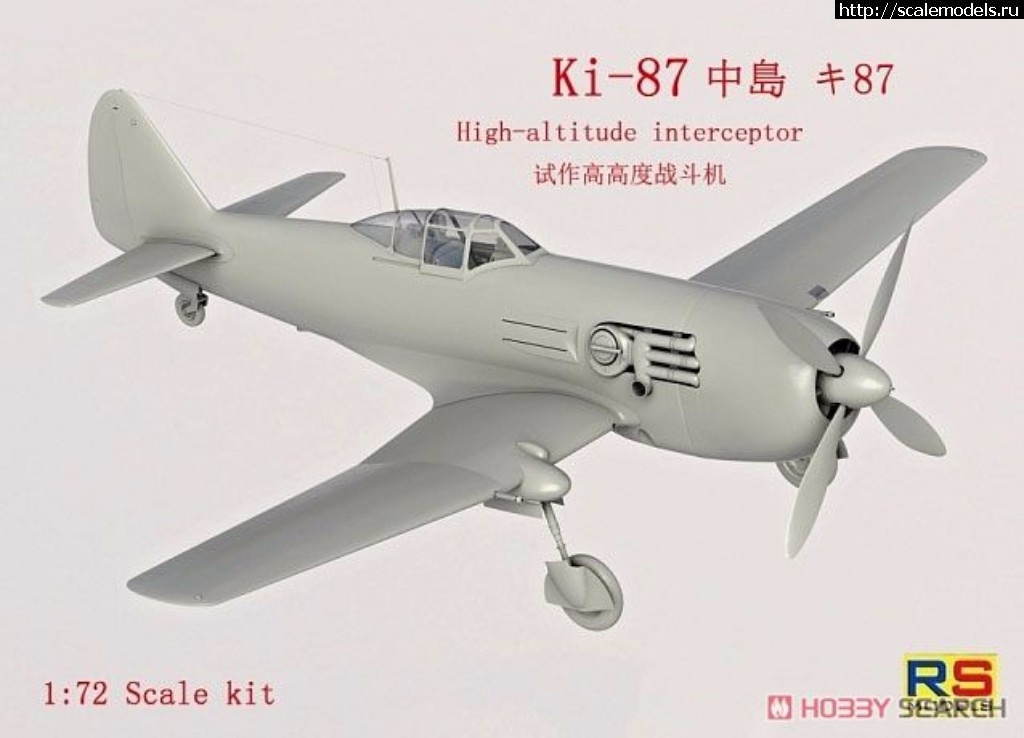 1512127785_10503910b.jpg :  RS Models 1/72 Nakajima Ki-87  