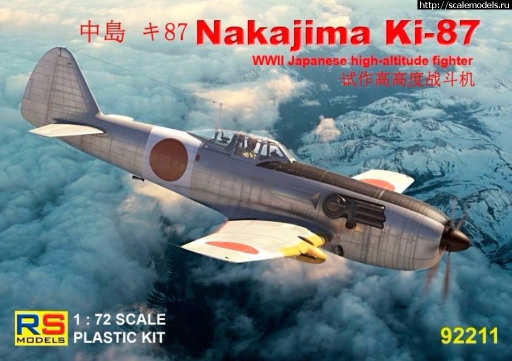 1512127786_23376232_1925636371020173_6039055277989747198_n.jpg :  RS Models 1/72 Nakajima Ki-87  