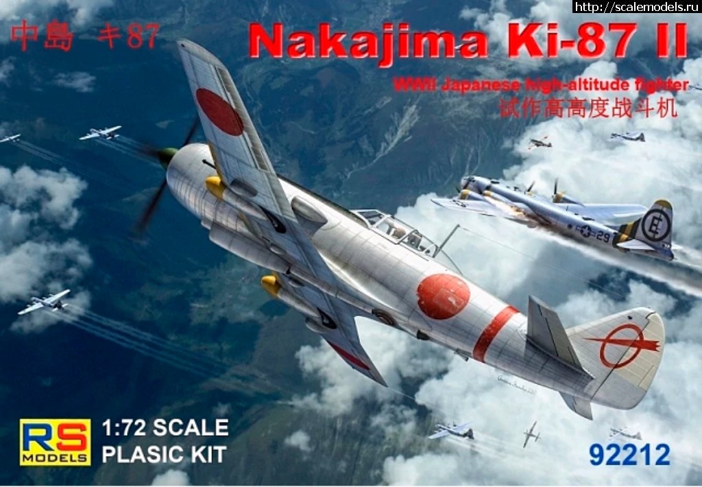 1512127859_ki-87-2.jpg :  RS Models 1/72 Nakajima Ki-87  