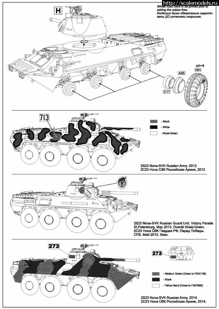 1512228410_in_4.jpg :  ACE 1/72 223 -  