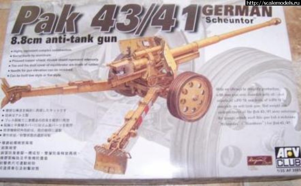 1513146699__72.jpg : German 8.8cm Pak 43/41 Anti-tank Gun,1\35,AFV Club  