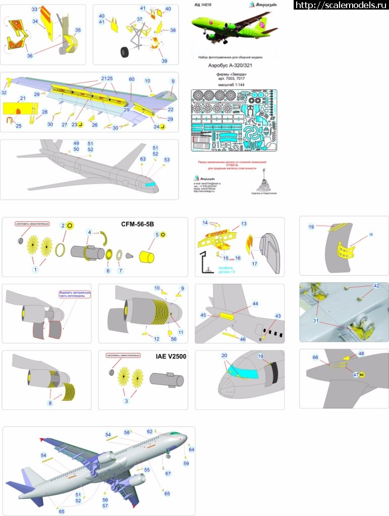 1513236000_uCnDsKRbTzU.jpg :   1/144    Airbus A320/321    