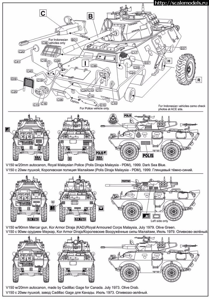 1513380391_in4.jpg : 1/72 ACE LAV-150 APC w/20mm and 90mm Guns  