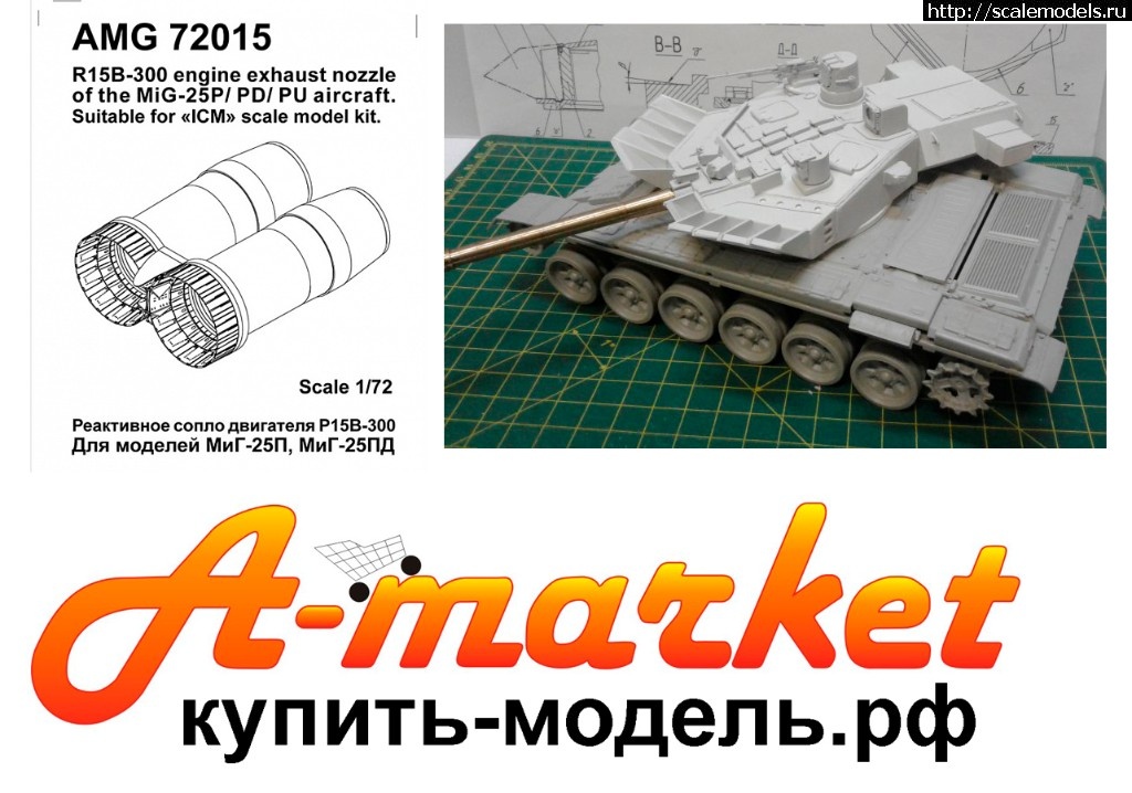 1515576765_mig-25-t-80.jpg :   AMIGO, CUSTOM FACTORY, AVD Models  