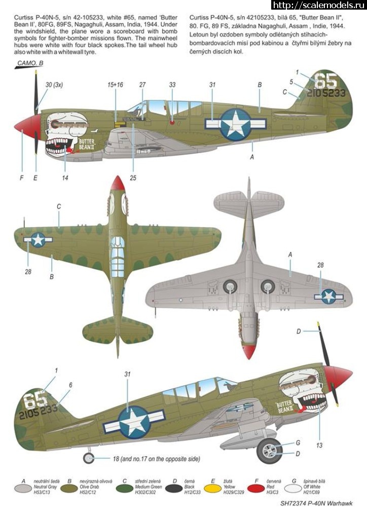 1516090770_26805395_1638237076271150_9072576846199997714_n.jpg :  Special Hobby 1/72 Curtiss P-40N Warhawk  