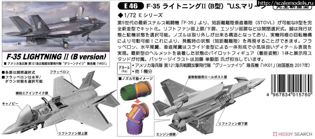 1516281720_10514660b6.jpg :  Hasegawa 1/72 Lockheed F-35 Lightning II (Type B) US Marine  