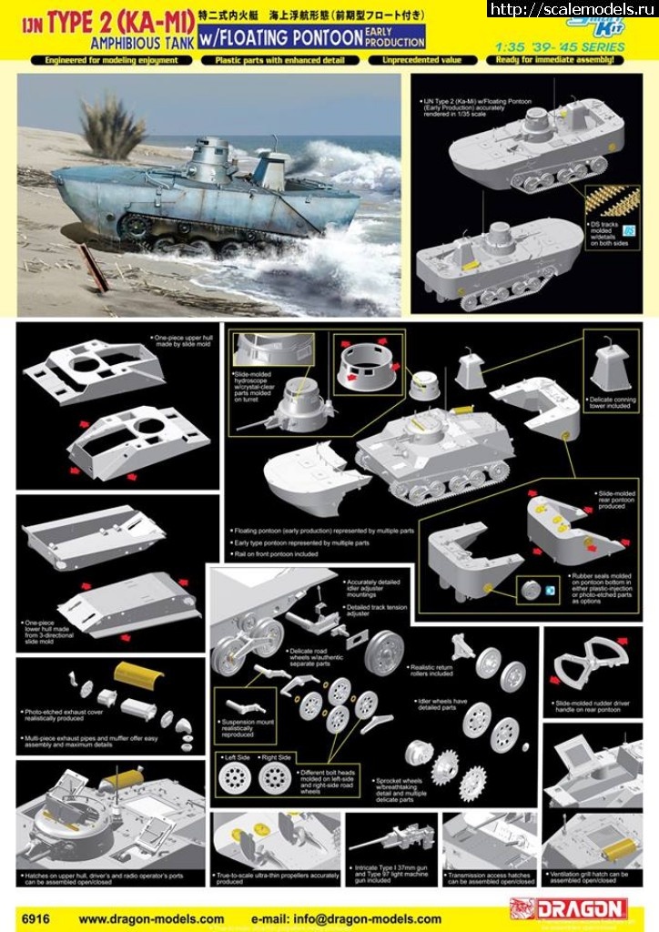 1516627860_26815349_2054533414573134_2757587791288686577_n.jpg :  Dragon 1/35 IJN Type 2 Ka-Mi Amphibious Tank w/Floating Pontoon (Early Production)  