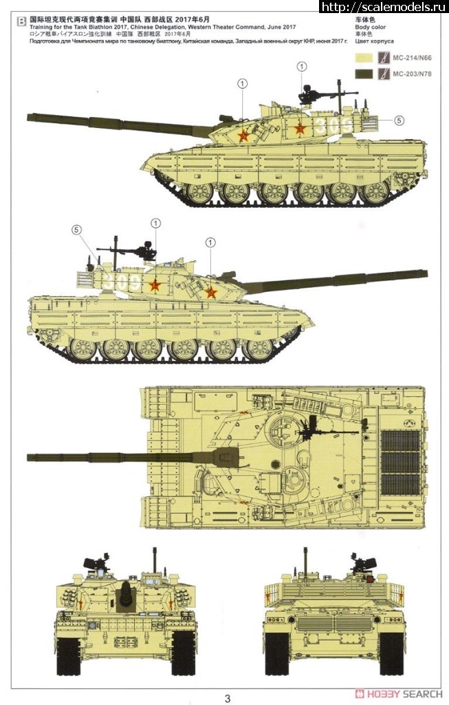 1516865966_10489298t4.jpg : #1450183/ Meng 1/35 ZTZ-96B(#11771) -   