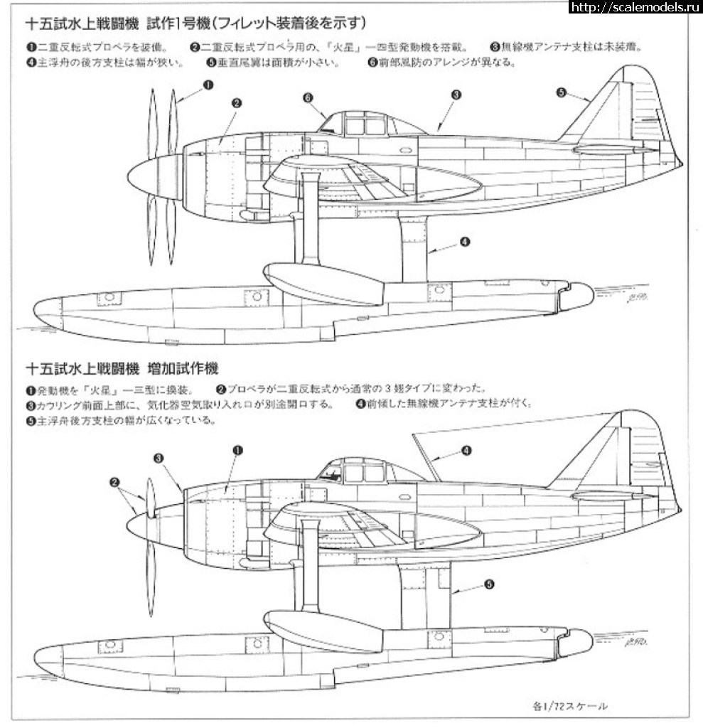 1518034465_Model-Art-587-N1K-chertezhik.jpg : #1454271/ N1K1 Kyofu Hasegawa 1/72    