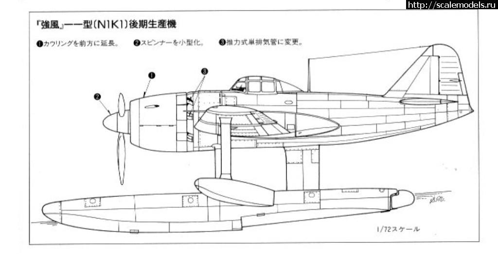 1518107557_Model-Art-587-N1K-chertezhik3.jpg : #1454482/ N1K1 Kyofu Hasegawa 1/72    