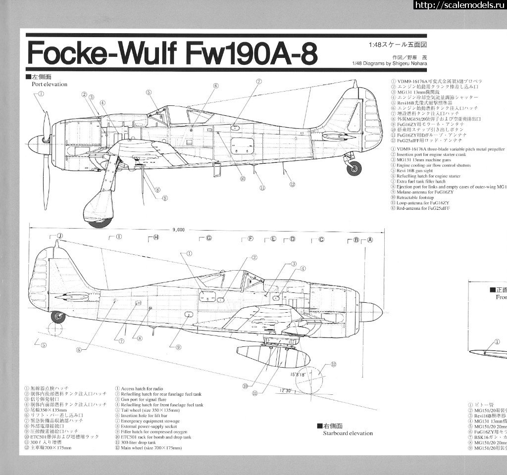 1519131729_Aero-Detail-006-Fw-190-A-F-102.jpg : Fw-190A-8 w Bv.246 - 1/72 Revell  