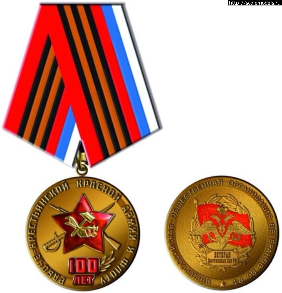 1519365444_Medal_100_let_RKKA.jpg : #1458145/  23-  !!!  