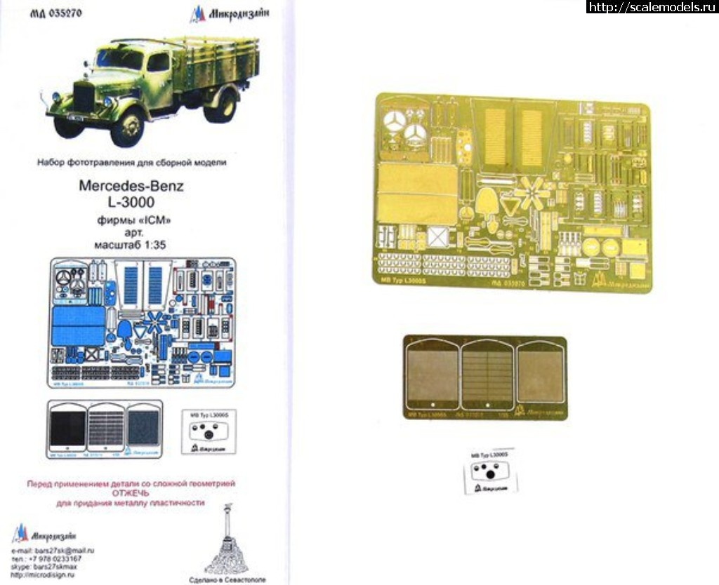 1520012359_16242-750.jpg :  Magic Models,  , Trumpeter, Hobby Boss  