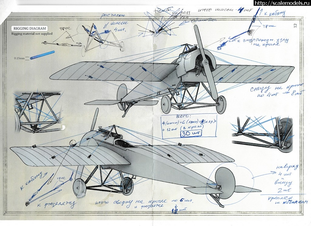 1520019554_rigging_01.jpg : #1460547/ Fokker E.III  Eduard 1/72   