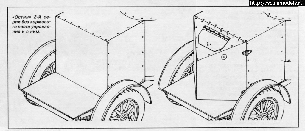 1520208328_01---broneavtomobili-ostin_stranica_10.jpg : #1461155/ Austin 2 ser (1/72 Modelkrak) - !  