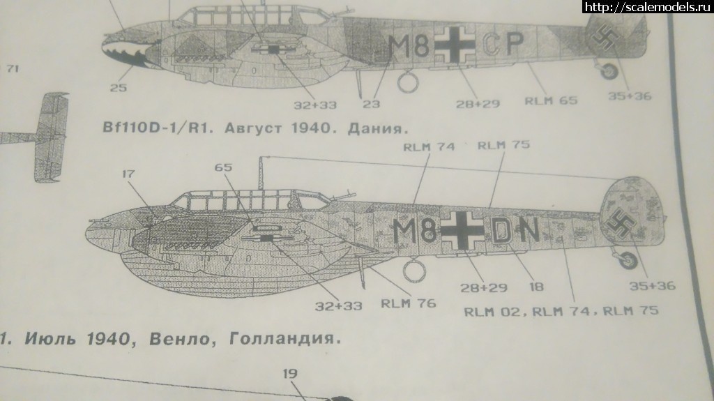 1520893509_1520893491115235880513.jpg : #1463681/ Bf-110D Fujimi 1/72   