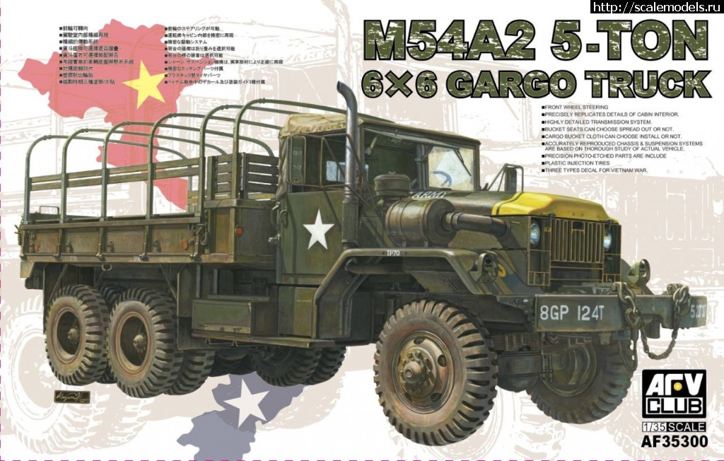 1521623486_01.jpg :   AFV Club 1/35 M54A2 Truck  