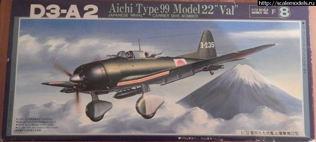 1522139173_DSCN3483.JPG : D3-A2 Aichi Type99 Model22 "Val" 1/72 Fujimi.  