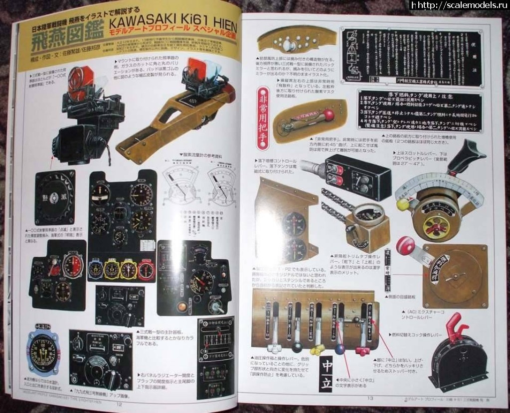 1522366188_1190705434_dscf1448.jpg : #1468200/ KAWASAKI KI-61-I  1/72 FineMolds  