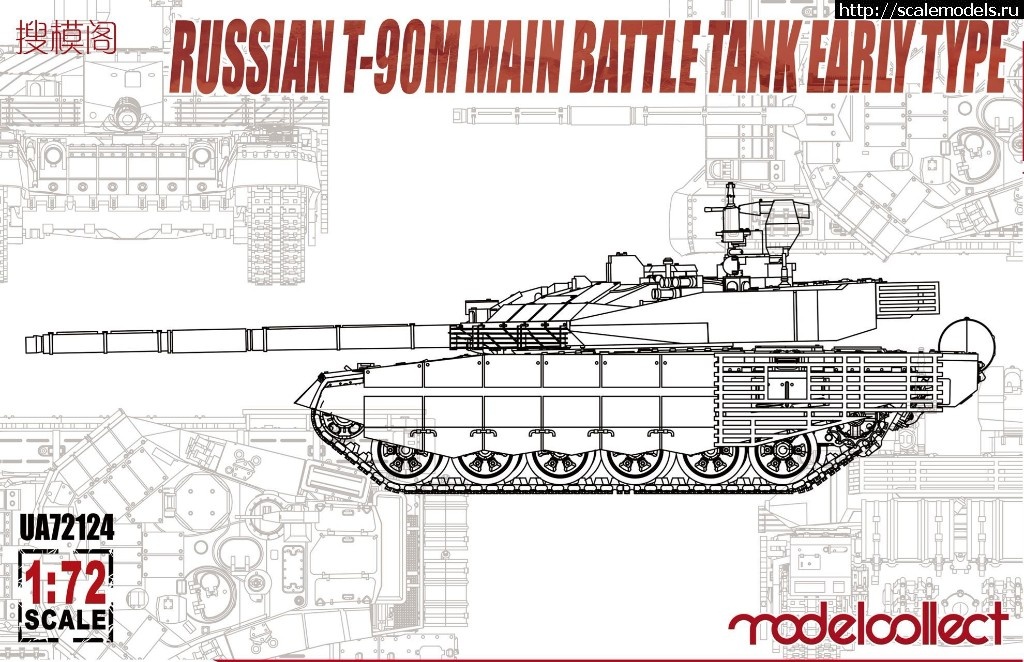 1522870564_0004256_russian-t-90m-main-battle-tank-early-type.jpeg :   Sam Publications,  Modelcollect  