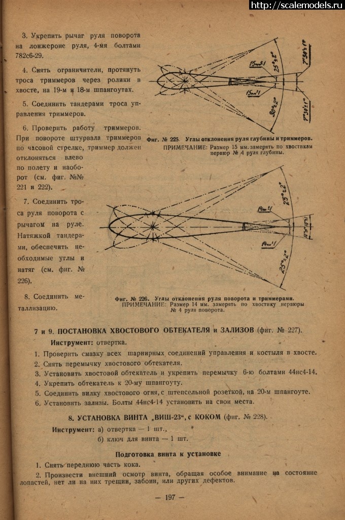 1523093997_str-197.jpg :    -1 -88  II (-2)  