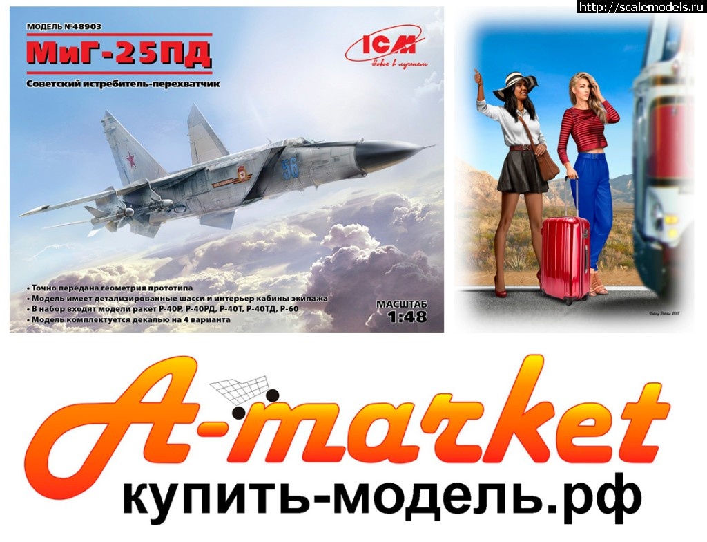 1523368539_mig-25pd.jpg :  ICM -25 1/48 MASTER BOX, UM  