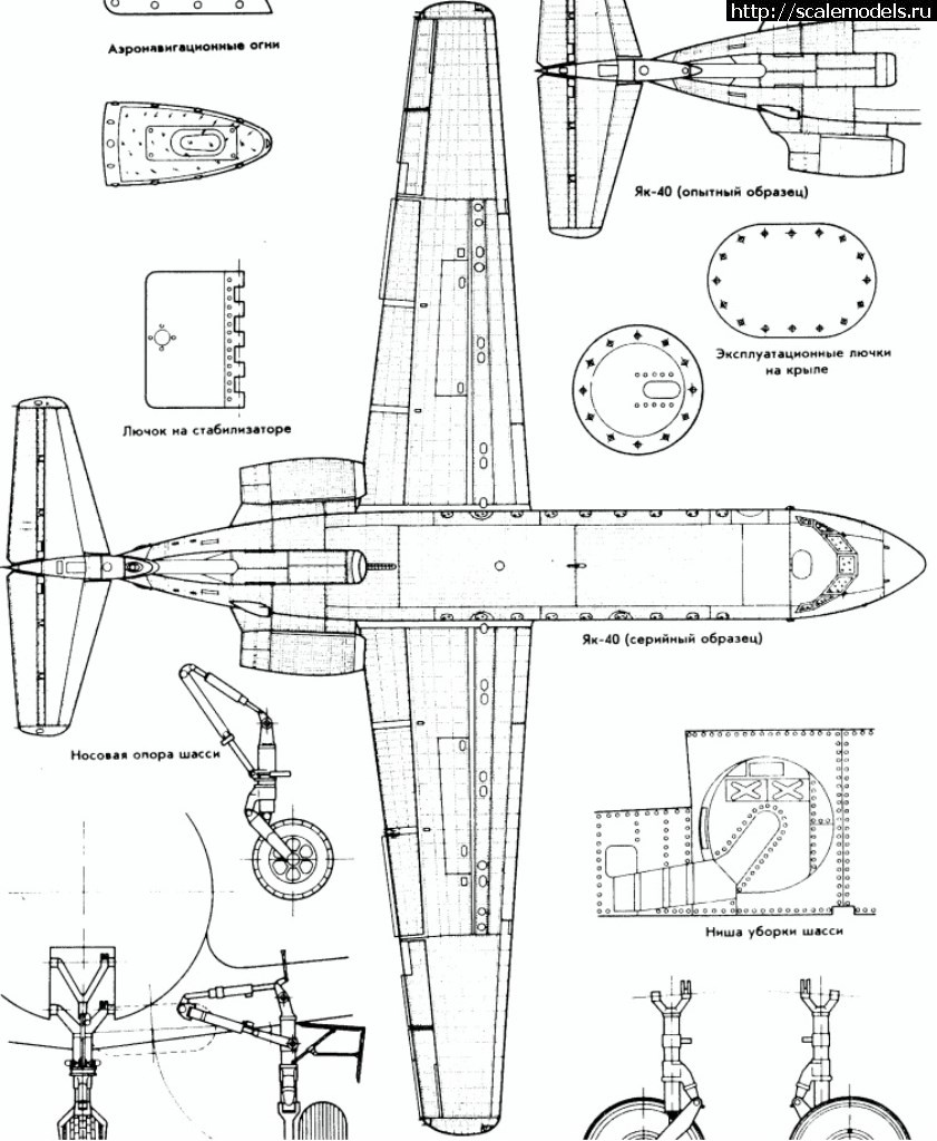 Як 40 шасси чертеж