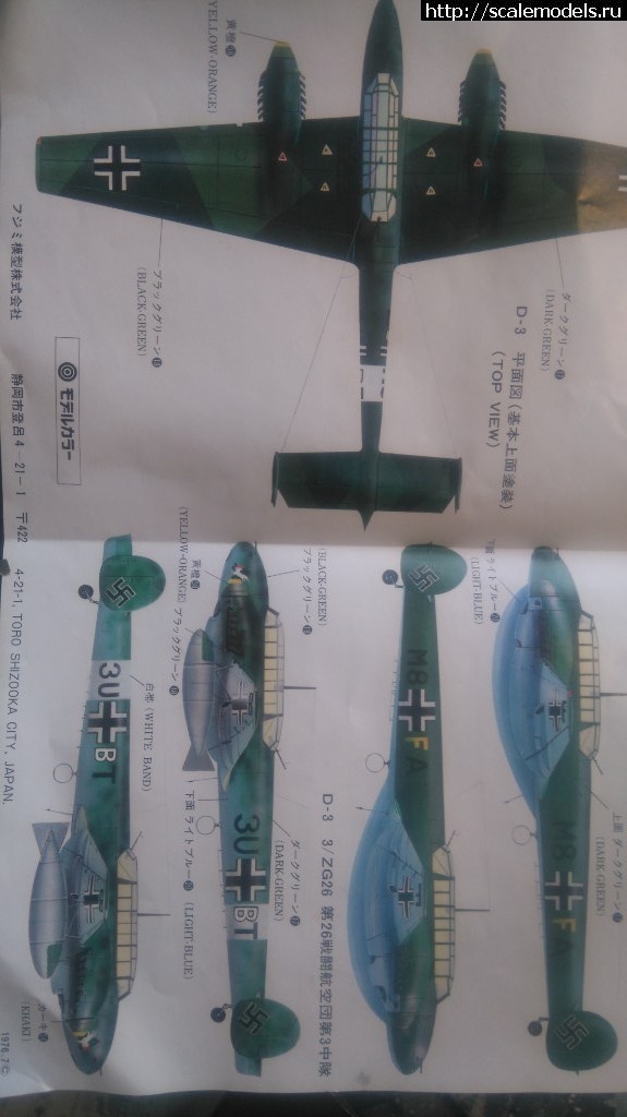 1523779518_1523779499215-377467875.jpg : #1472068/ Bf-110D Fujimi 1/72   