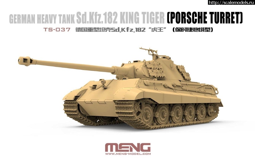 1524118030_48340BE2-C7EB-488A-8E13-C5C4FEBE9FAD.jpeg :  Meng 1/35 King Tiger Porsche Turret & Jagdpanther Ausf. G1  