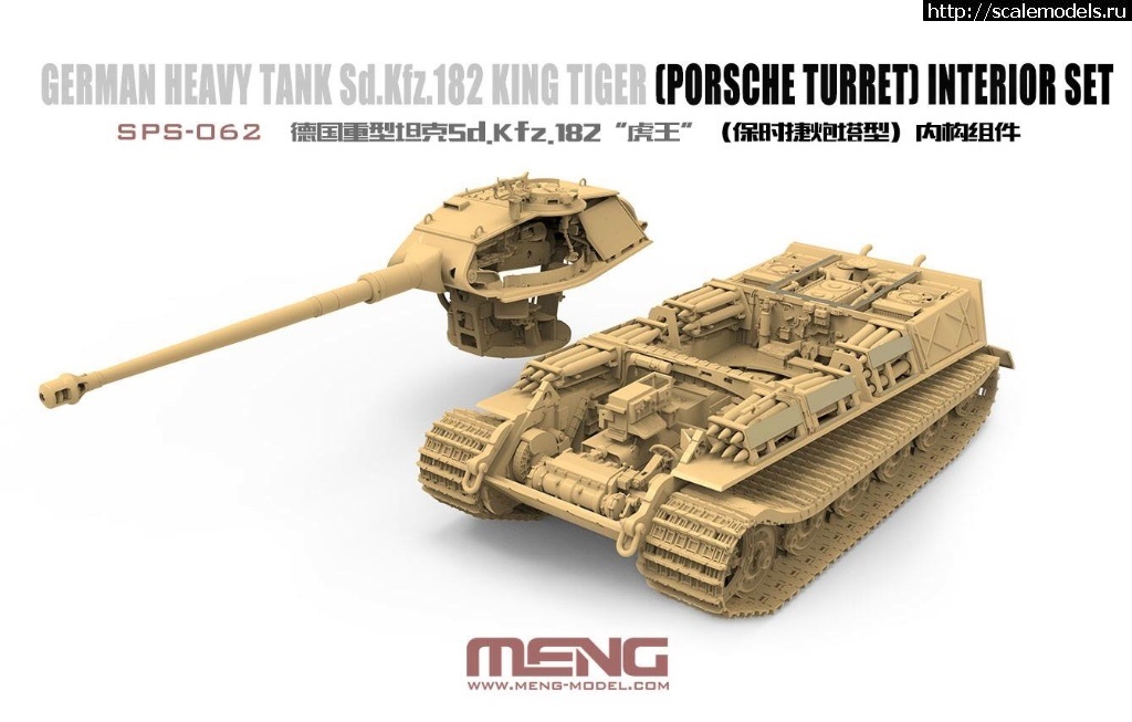 1524118032_BC3DD746-A95B-4F86-948D-166CA922DC4C.jpeg :  Meng 1/35 King Tiger Porsche Turret & Jagdpanther Ausf. G1  