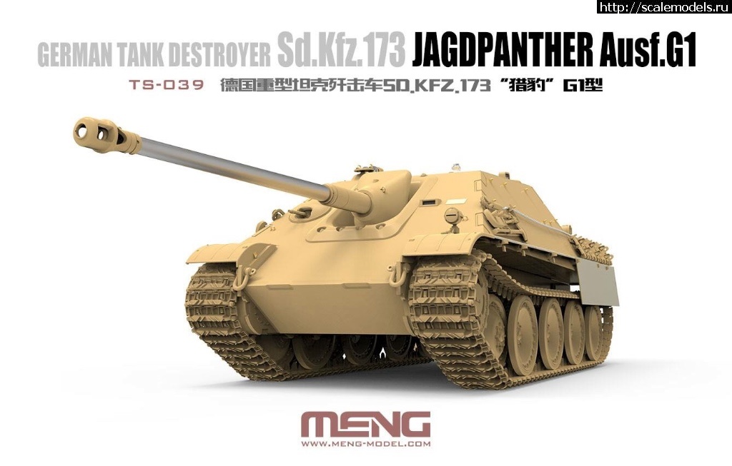 1524118034_0A88D417-C3E1-4145-9CAC-217A3677E8EC.jpeg :  Meng 1/35 King Tiger Porsche Turret & Jagdpanther Ausf. G1  