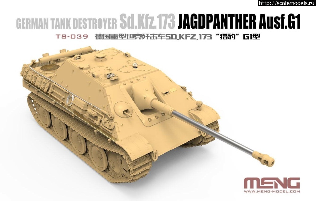 1524118035_0E3BF332-7407-4E3B-B81B-F9CC5CBCB344.jpeg :  Meng 1/35 King Tiger Porsche Turret & Jagdpanther Ausf. G1  